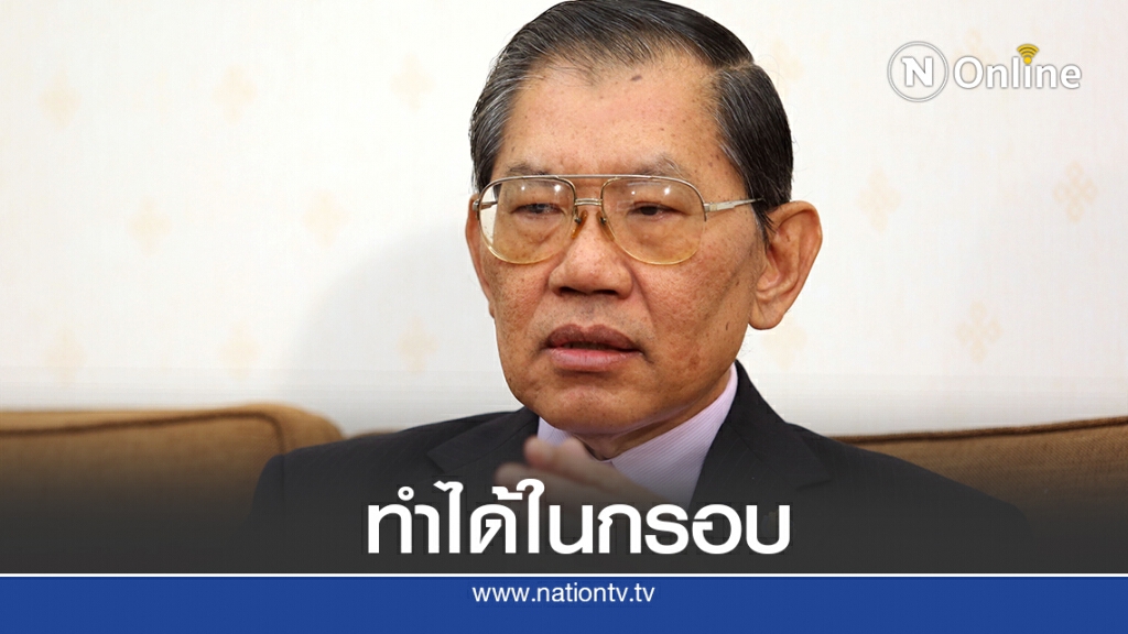 "วิชา"ย้ำชุมนุมทำได้แต่ต้องอยู่ในกรอบไม่พาดพิงคนอื่น