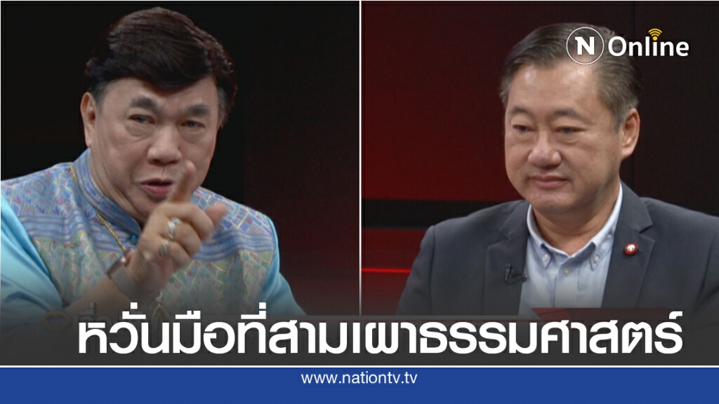 "สมชาย" หวั่นมือที่สามเผาธรรมศาสตร์ ปูดความลับกิจกรรมม็อบ 19 ก.ย.