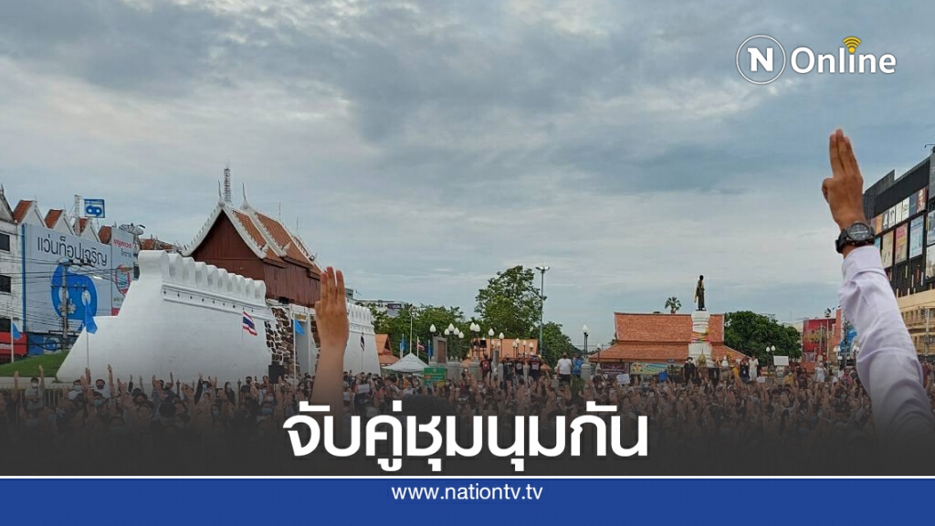 เยาวชนปลดแอกโคราช จับคู่บัดดี้นั่งบัสไปชุมนุม เยาวชนปลดแอกโคราช จับคู่บัดดี้นั่งบัสไปชุมนุม