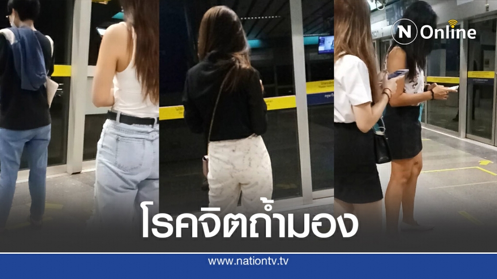 สาวๆ ผวา เจอแอบถ่ายโพสต์หยาบกลางโซเชียล ชาวเน็ตจับโป๊ะยังไม่สำนึก ลั่น โลกสวยกันจริง สาวๆ ผวา เจอแอบถ่ายโพสต์หยาบกลางโซเชียล ชาวเน็ตจับโป๊ะยังไม่สำนึก ลั่น โลกสวยกันจริง