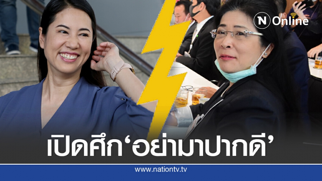 'ปารีณา'ฟาดเจ๊หน่อย "อย่ามาปากดี"