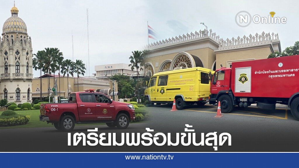 จับตาแกนนำ-มือที่สามนำมวลชนเข้ากรุงร่วมชุมนุม19ก.ย.