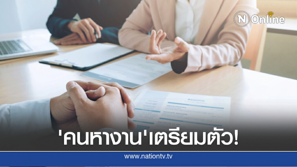 เชิญร่วมงาน "Job Expo Thailand 2020" มีตำแหน่งงานว่างกว่า 1 ล้านอัตรา