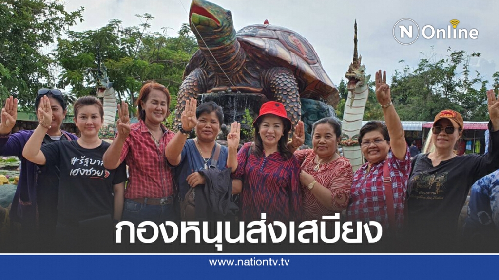 แดงอีสานใช้แผนดาวกระจายสมทบเยาวชนปลดแอก แดงอีสานใช้แผนดาวกระจายสมทบเยาวชนปลดแอก