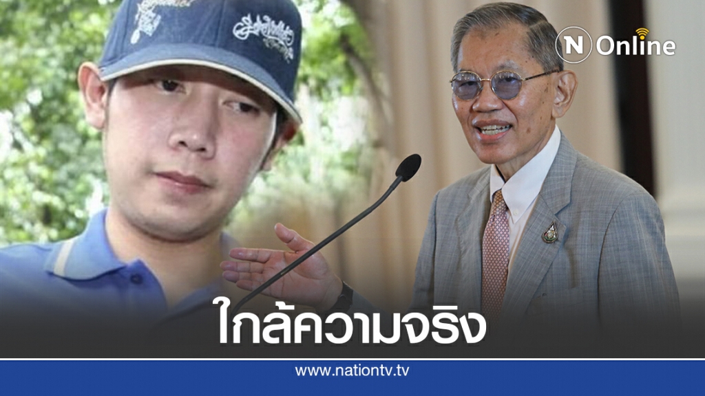 "อ.วิชา"เผยคดี"บอส อยู่วิทยา"ใกล้ถึงความจริง