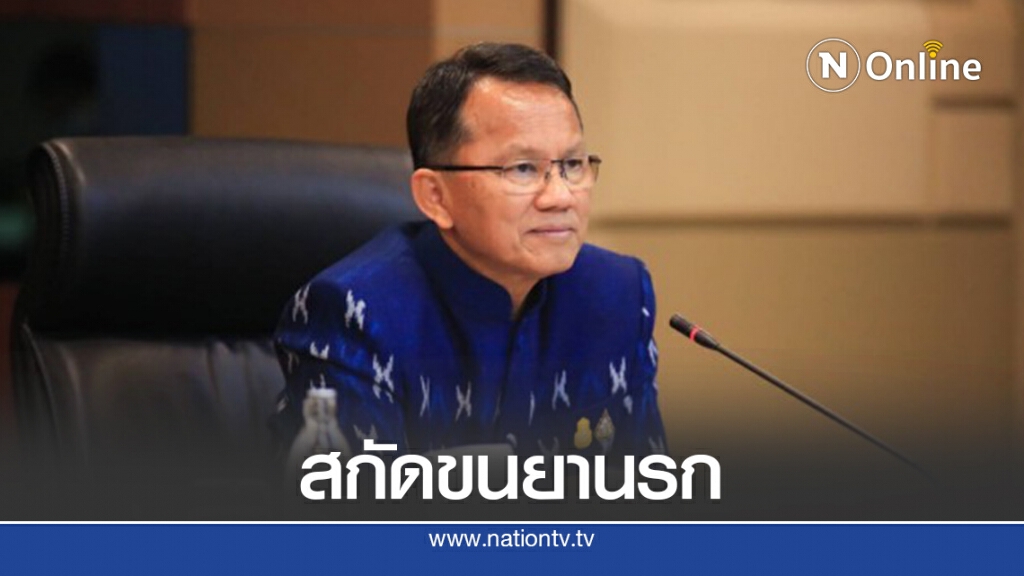 "สมศักดิ์"กางแผนสกัดขนยาเสพติด "สมศักดิ์"กางแผนสกัดขนยาเสพติด
