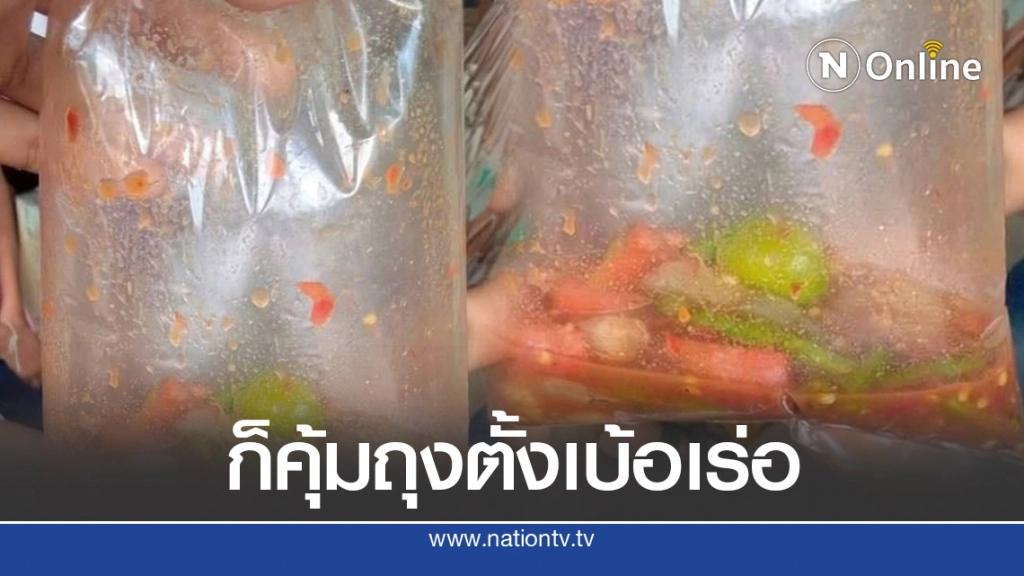 ลูกค้าซื้อเหลากุ้งสด ได้ของถึงสตั๊น ชาวเน็ตลั่นหรือจะใส่เป็นวิญญาณกุ้งให้ฟรีๆยังไม่เอาเลย