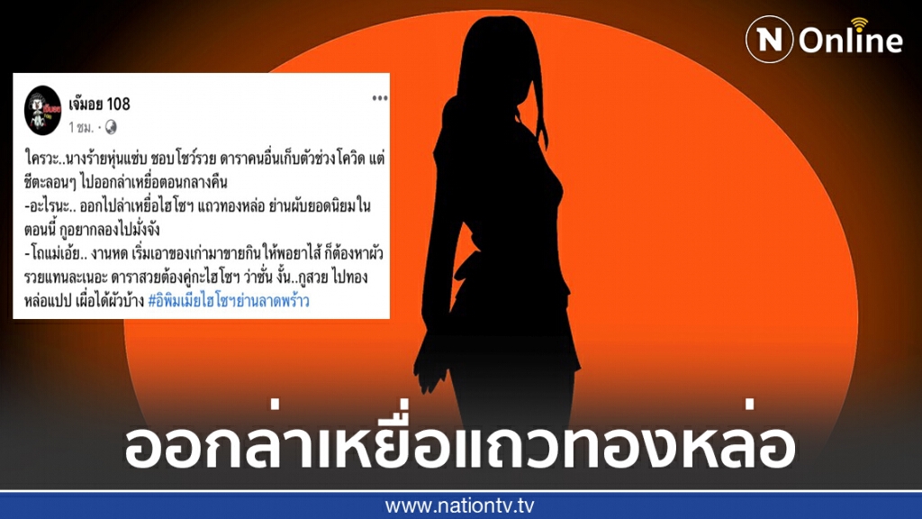 ชาวเน็ตเมาท์แซ่บ "นางร้ายหุ่นปัง" เที่ยวผับจับไฮโซ ชาวเน็ตเมาท์แซ่บ "นางร้ายหุ่นปัง" เที่ยวผับจับไฮโซ