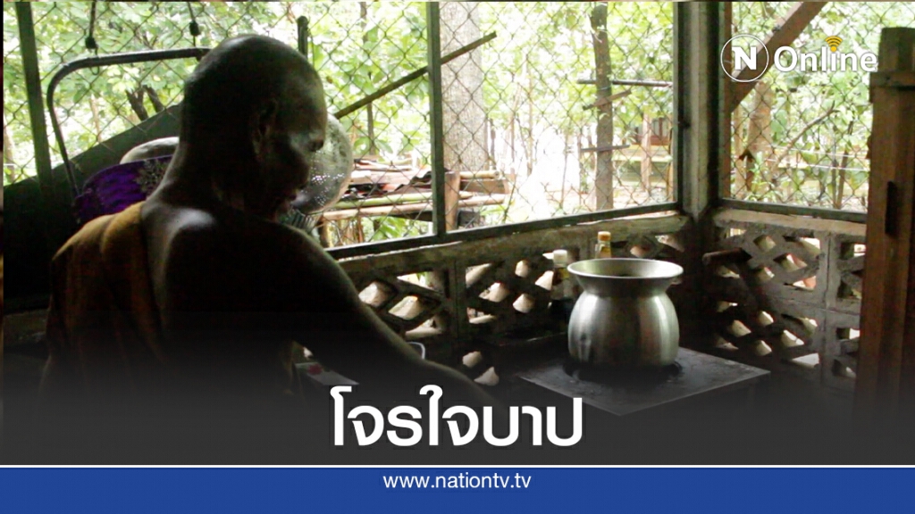 โจรใจบาป! อ้างเป็นช่างซ่อมมือถือ ขโมยถังก๊าซหุงต้มเจ้าอาวาส