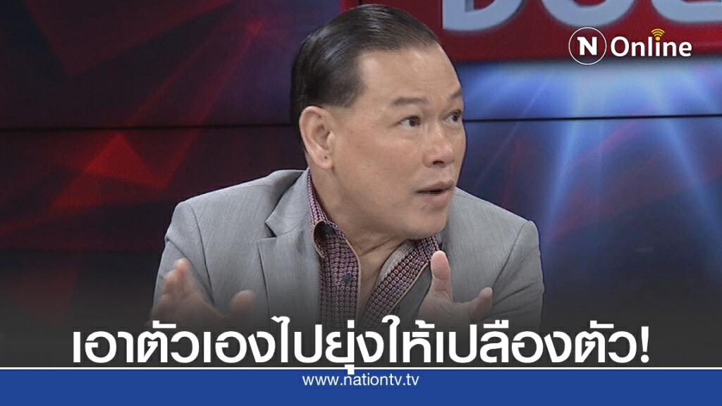 "รองต่อ" ฟาด "ผู้กองปูเค็ม" ไลฟ์สดแฉตู้สล็อต ซัดโดนแค่นี้ยังน้อยไป