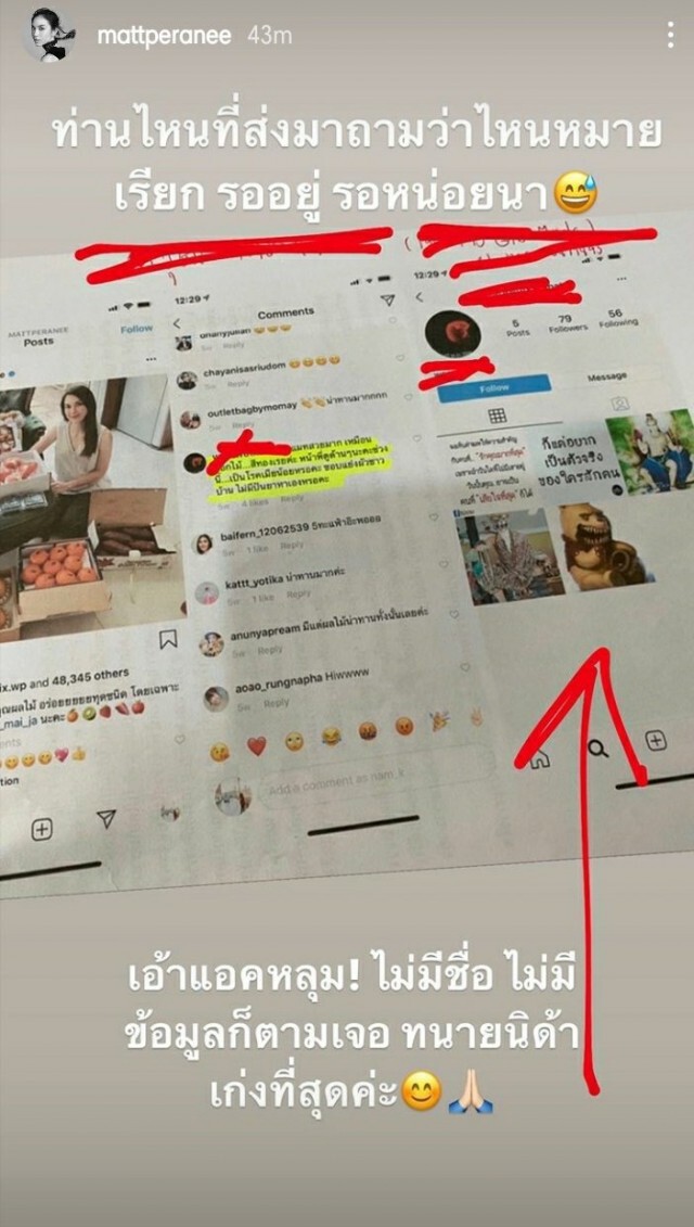 คนเคยด่าถึงขั้นยอมกราบขอโทษ "แมท" ลั่น "ราคาที่คุณต้องจ่าย"