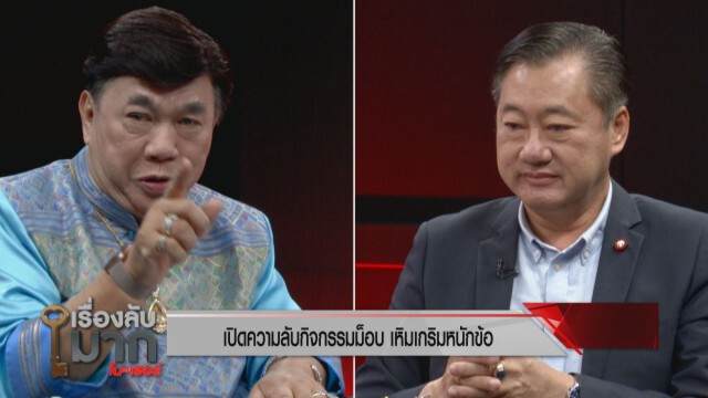 "สมชาย" หวั่นมือที่สามเผาธรรมศาสตร์ ปูดความลับกิจกรรมม็อบ 19 ก.ย.