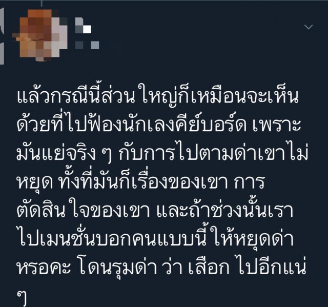 คนเคยด่าถึงขั้นยอมกราบขอโทษ "แมท" ลั่น "ราคาที่คุณต้องจ่าย"