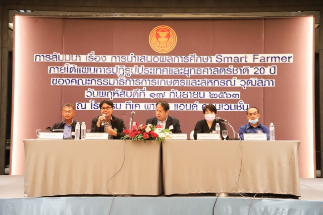 ‘ฉัตรชัย’ เดินหน้าปฏิรูป Smart Farmer ตามแผนฯ