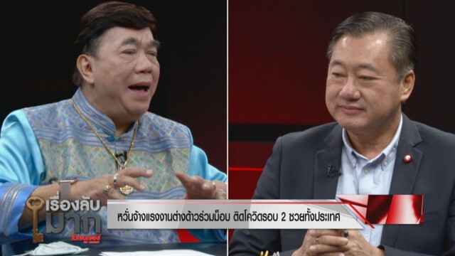 "สมชาย" หวั่นมือที่สามเผาธรรมศาสตร์ ปูดความลับกิจกรรมม็อบ 19 ก.ย.