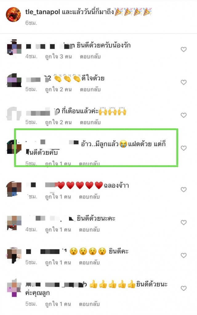 "เติ้ล ธนพล" โพสต์คลิปอัลตราซาวด์ ทำเอาชาวเน็ตสงสัย แต่งงานไปตอนไหน??