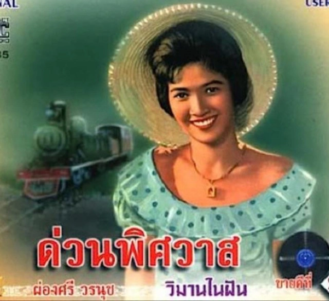 "แม่ผ่องศรี" เล่าอดีตทั้งน้ำตา เผยทิ้งคำสั่งเสียก่อนลาโลก