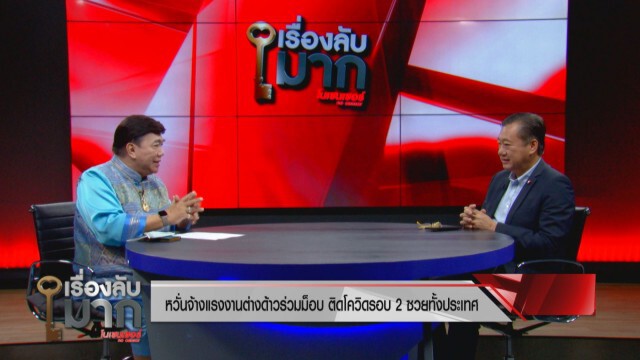 "สมชาย" หวั่นมือที่สามเผาธรรมศาสตร์ ปูดความลับกิจกรรมม็อบ 19 ก.ย.