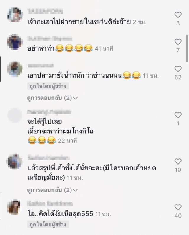 หนุ่มแบกปลามาหน้าร้านสะดวกซื้อ จู่ๆวางลงชั่งน้ำหนัก รอบข้างถ่ายคลิป จะไม่ยอมเห็นภาพนี้คนเดียว