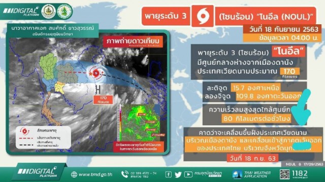 ชลประทานพิษณุโลกเตือนเฝ้าระวังน้ำป่าไหลหลาก