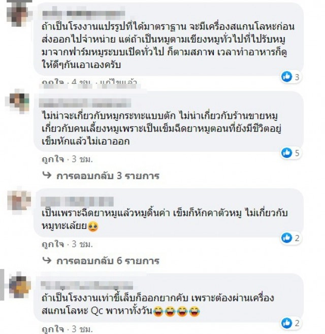 สาวผวา ซื้อหมูกระทะ ดันได้เหล็กแหลมมาด้วย ลักษณะคุ้นๆ เกือบกินไปแล้ว