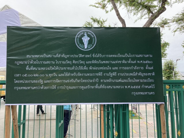 กทม.ส่งจนท.เร่งเตรียมพร้อมรับมือม็อบ