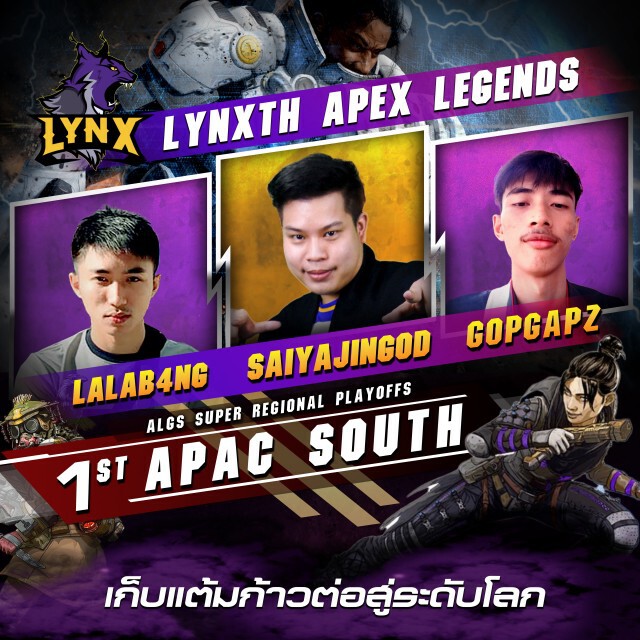" แมวภูเขา"คว้าชัยอีสปอร์ต ALGS Super Regional Playoffs