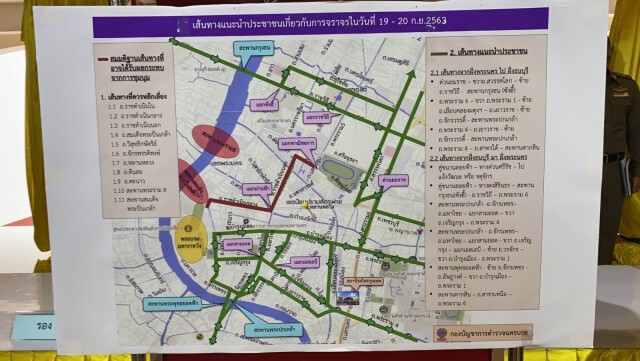 กางแผนจราจร 3 ระดับลดผลกระทบสัญจร เปิด-ปิดถนนตามจังหวะฝูงชน