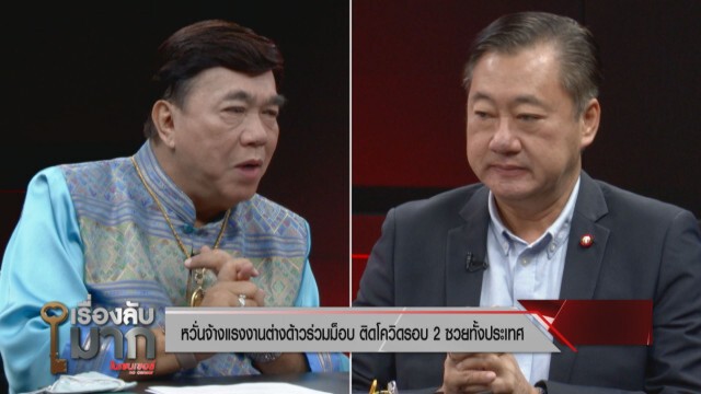 "สมชาย" หวั่นมือที่สามเผาธรรมศาสตร์ ปูดความลับกิจกรรมม็อบ 19 ก.ย.