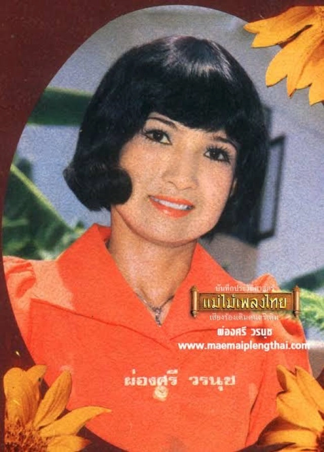 "แม่ผ่องศรี" เล่าอดีตทั้งน้ำตา เผยทิ้งคำสั่งเสียก่อนลาโลก