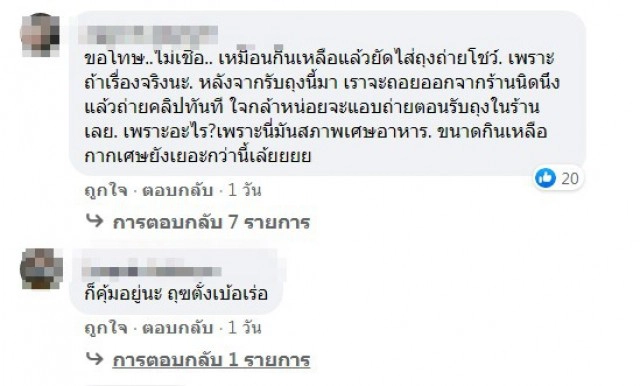 ลูกค้าซื้อเหลากุ้งสด ได้ของถึงสตั๊น ชาวเน็ตลั่นหรือจะใส่เป็นวิญญาณกุ้งให้ฟรีๆยังไม่เอาเลย