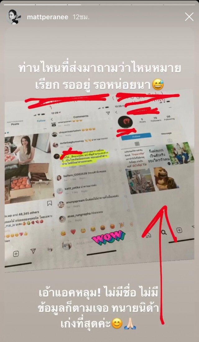 "แมท ภีรนีย์"  ฟาดไม่หยุดขอให้ชาวเน็ตใจเย็นเดี๋ยวหมายเรียกตามไปพร้อมตามหาคนในภาพให้2หมื่น