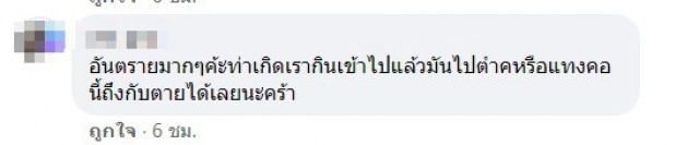 สาวผวา ซื้อหมูกระทะ ดันได้เหล็กแหลมมาด้วย ลักษณะคุ้นๆ เกือบกินไปแล้ว