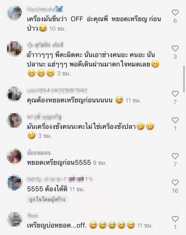 หนุ่มแบกปลามาหน้าร้านสะดวกซื้อ จู่ๆวางลงชั่งน้ำหนัก รอบข้างถ่ายคลิป จะไม่ยอมเห็นภาพนี้คนเดียว