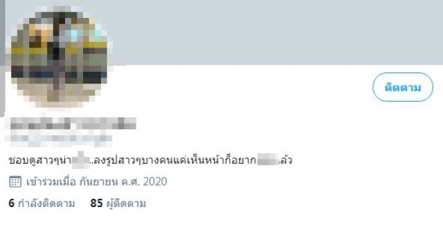 สาวๆ ผวา เจอแอบถ่ายโพสต์หยาบกลางโซเชียล ชาวเน็ตจับโป๊ะยังไม่สำนึก ลั่น โลกสวยกันจริง