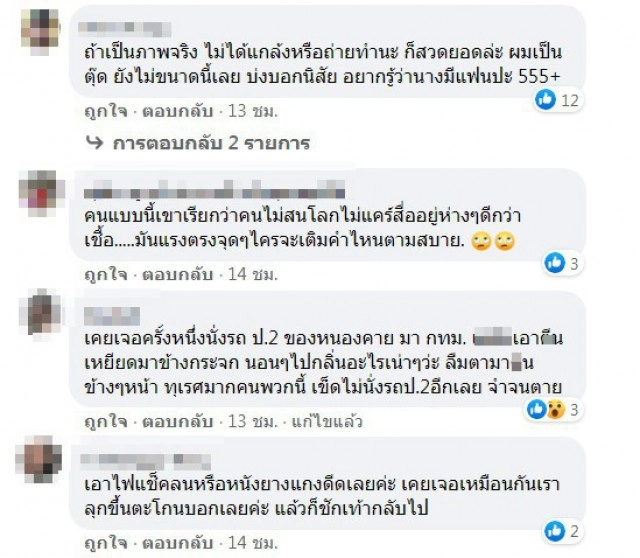 เพื่อนร่วมทางสุดทน เจอคนข้างๆ ยกเท้าพาดเบาะรถทัวร์ หันไปปะทะหน้า เล่าวีรกรรมสุดๆ