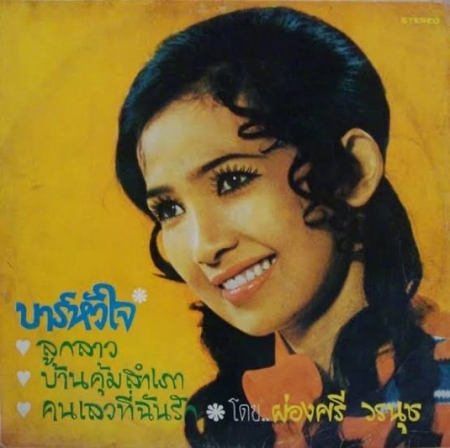 "แม่ผ่องศรี" เล่าอดีตทั้งน้ำตา เผยทิ้งคำสั่งเสียก่อนลาโลก