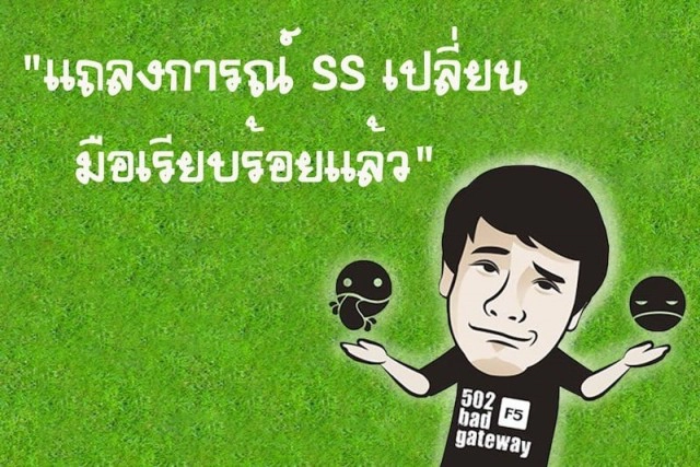 "เบน ฟรีคิก" ร่ายยาว หลังประกาศขายเว็บไซต์soccersuck