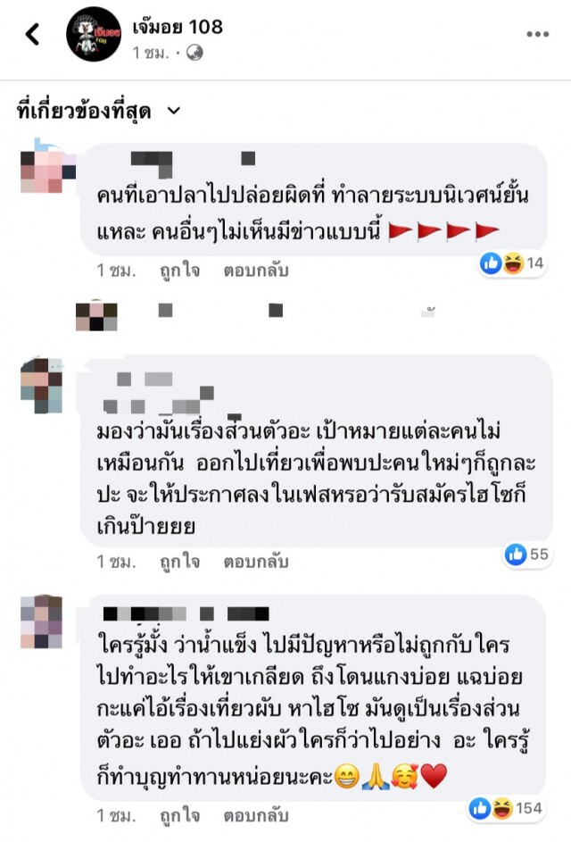 ชาวเน็ตเมาท์แซ่บ "นางร้ายหุ่นปัง" เที่ยวผับจับไฮโซ