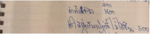 แฉกันเอง คนกลุ่มขับไล่รัฐบาล ลากไส้เซเลบขอทาน จัดม็อบเพื่อหาเงินไว้ใช้เอง