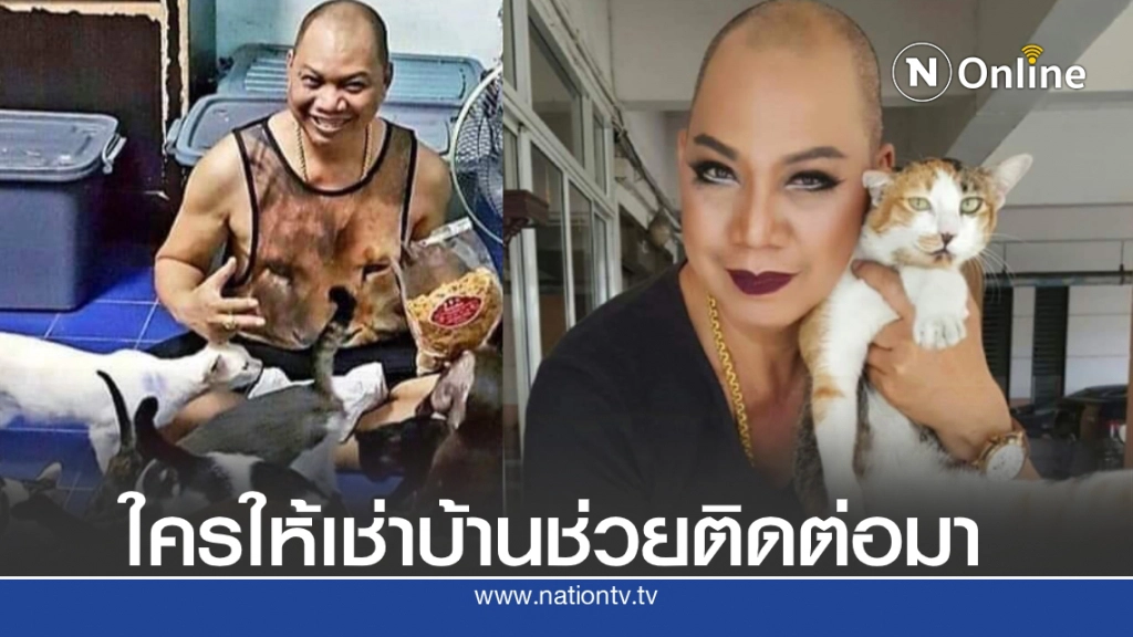"อุ๊บ วิริยะ" โดนไล่ออกจากคอนโดเหตุเลี้ยงแมว 30 ตัวโอดเห็นแต่ในข่าววันนี้เจอกับตัว