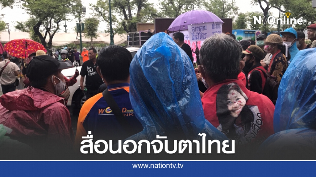 สื่อนอกจับตาไทยประท้วงครั้งใหญ่ในรอบ 6 ปี สื่อนอกจับตาไทยประท้วงครั้งใหญ่ในรอบ 6 ปี