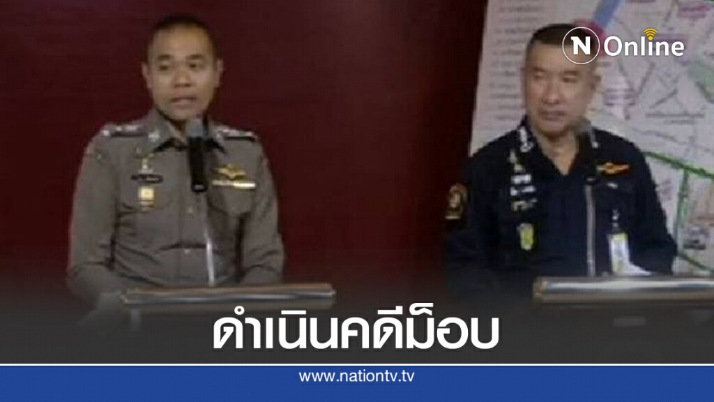 "นครบาล"ร้องศาล งัดกฏหมายลุยม็อบ