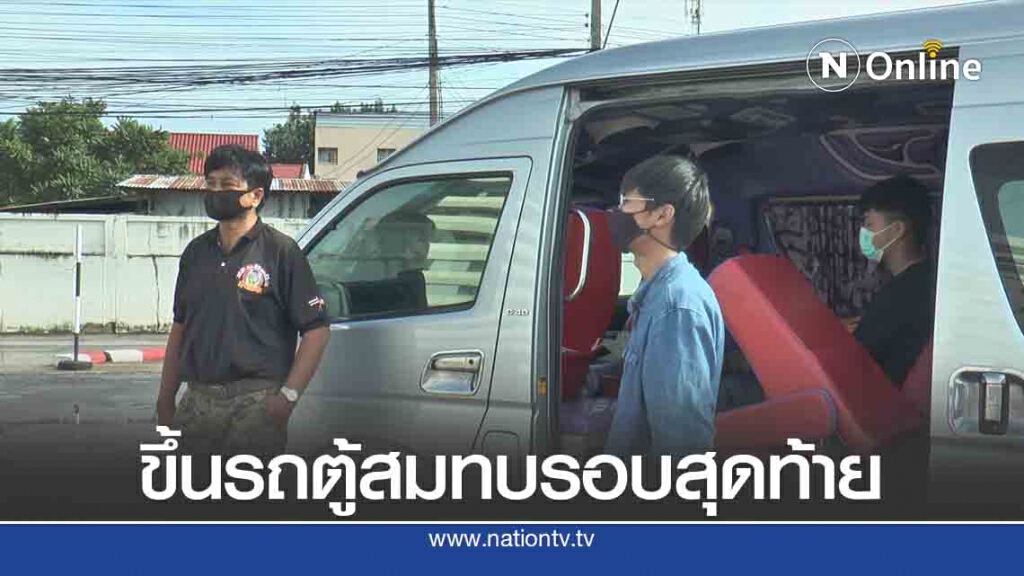 กลุ่มปลดแอกโคราช ขึ้นรถตู้สมทบชุมนุม