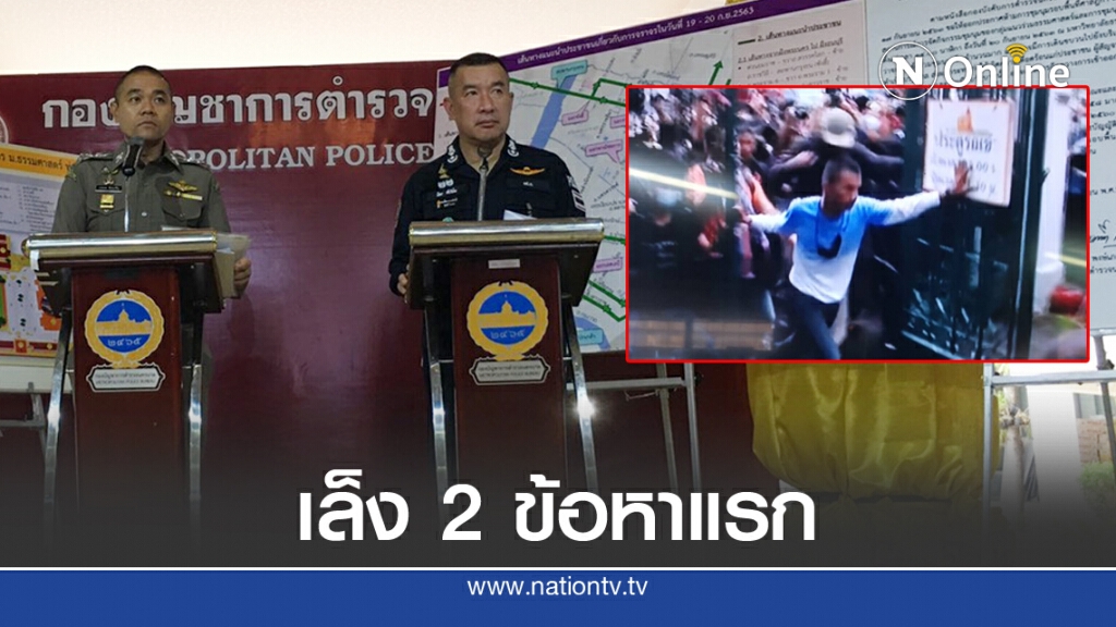รองโฆษก ตร. ยันตัดกุญแจ-พังประตูมีความผิด