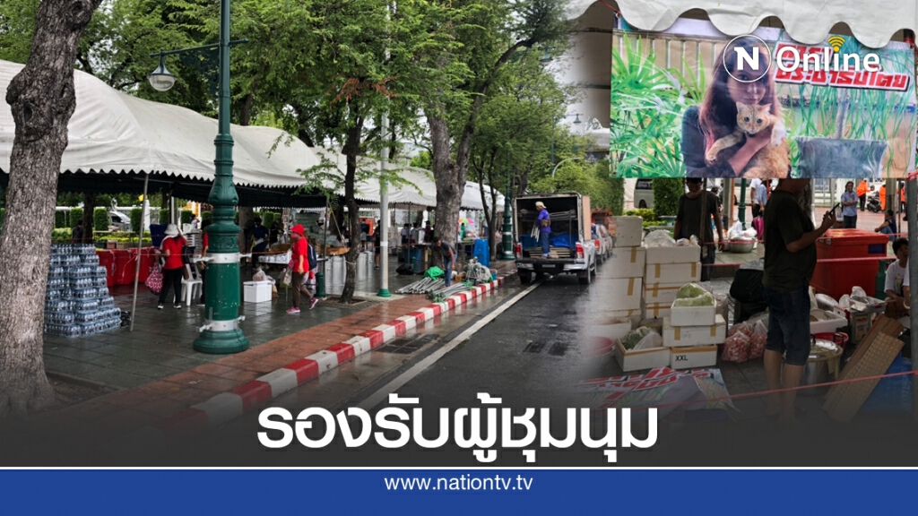 'เพื่อไทย' ตั้งศูนย์อำนวยติดตามการชุมนุม พร้อมจัดน้ำ-อาหารรองรับผู้ชุมนุม 'เพื่อไทย' ตั้งศูนย์อำนวยติดตามการชุมนุม พร้อมจัดน้ำ-อาหารรองรับผู้ชุมนุม