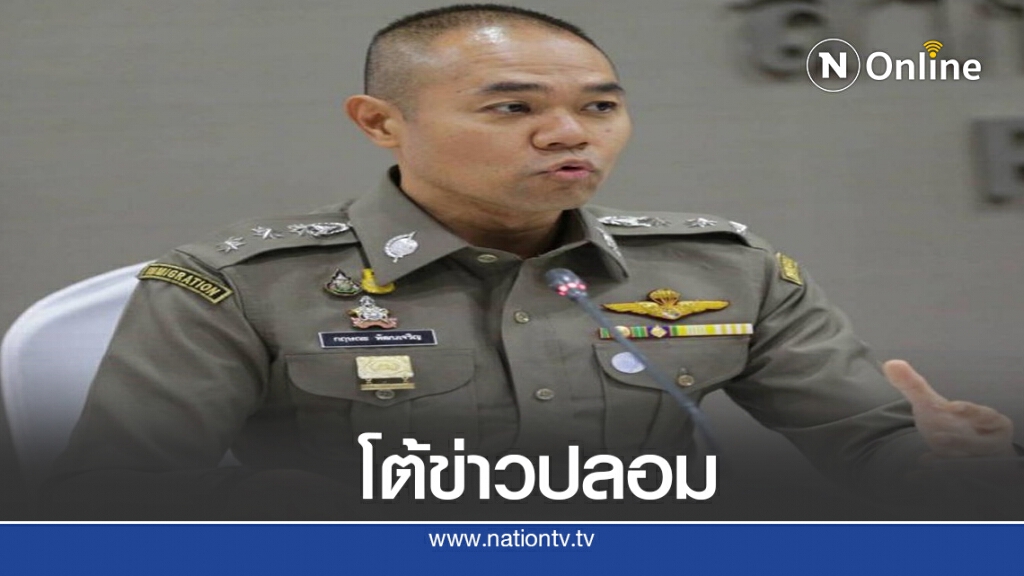 "ตำรวจ" แฉโพสต์จับนักศึกษา พวกสร้างข่าวปลอม