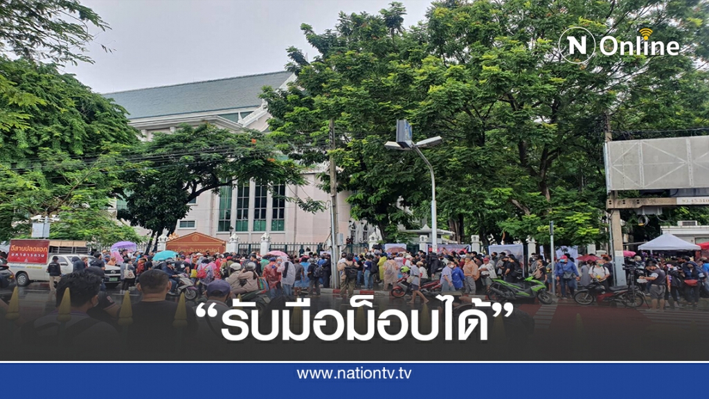 ฝ่ายมั่นคงประเมินล่าสุด มั่นใจรับมือม็อบได้