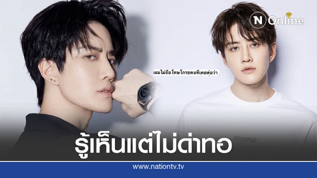 ไมค์โพสต์ถึงทุกคนประโยคกินใจซึ้ง จนชาวเน็ตที่รุมด่าต้องกลับใจ