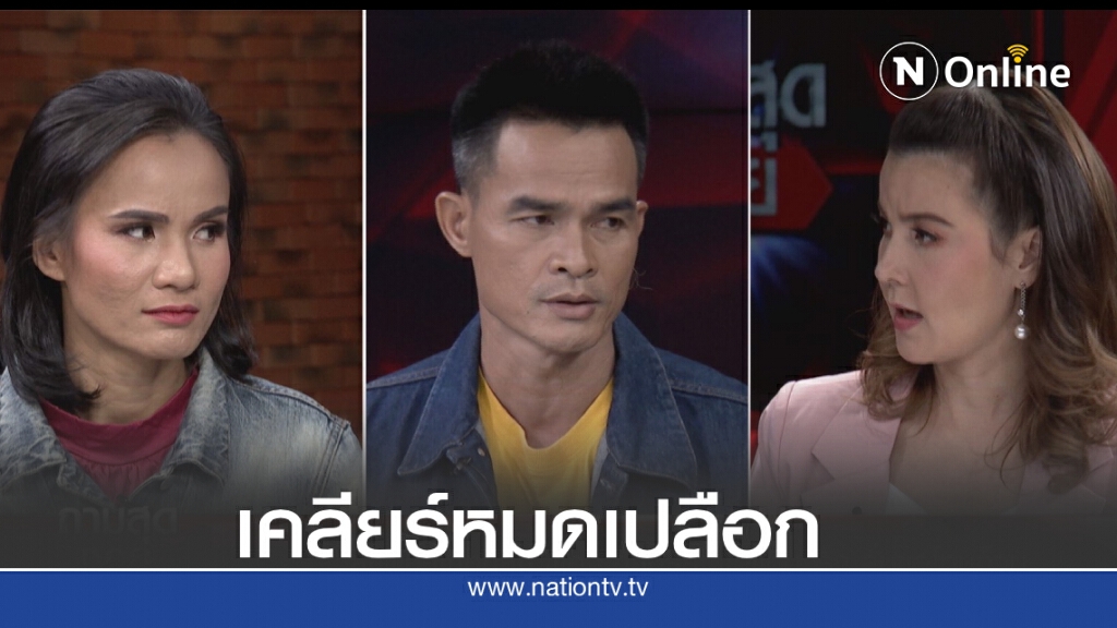 "ลุงพล" เคลียร์หมดเปลือก ฟ้อง "อัจฉริยะ" จุ้นเรื่องหนี้ แฮชแท็กแบนลุงพล